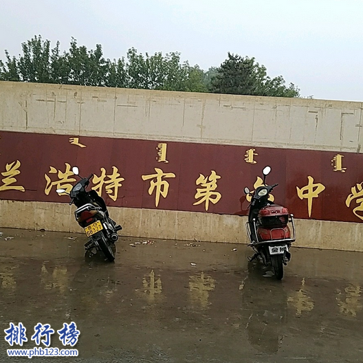 乌兰浩特市第六中学