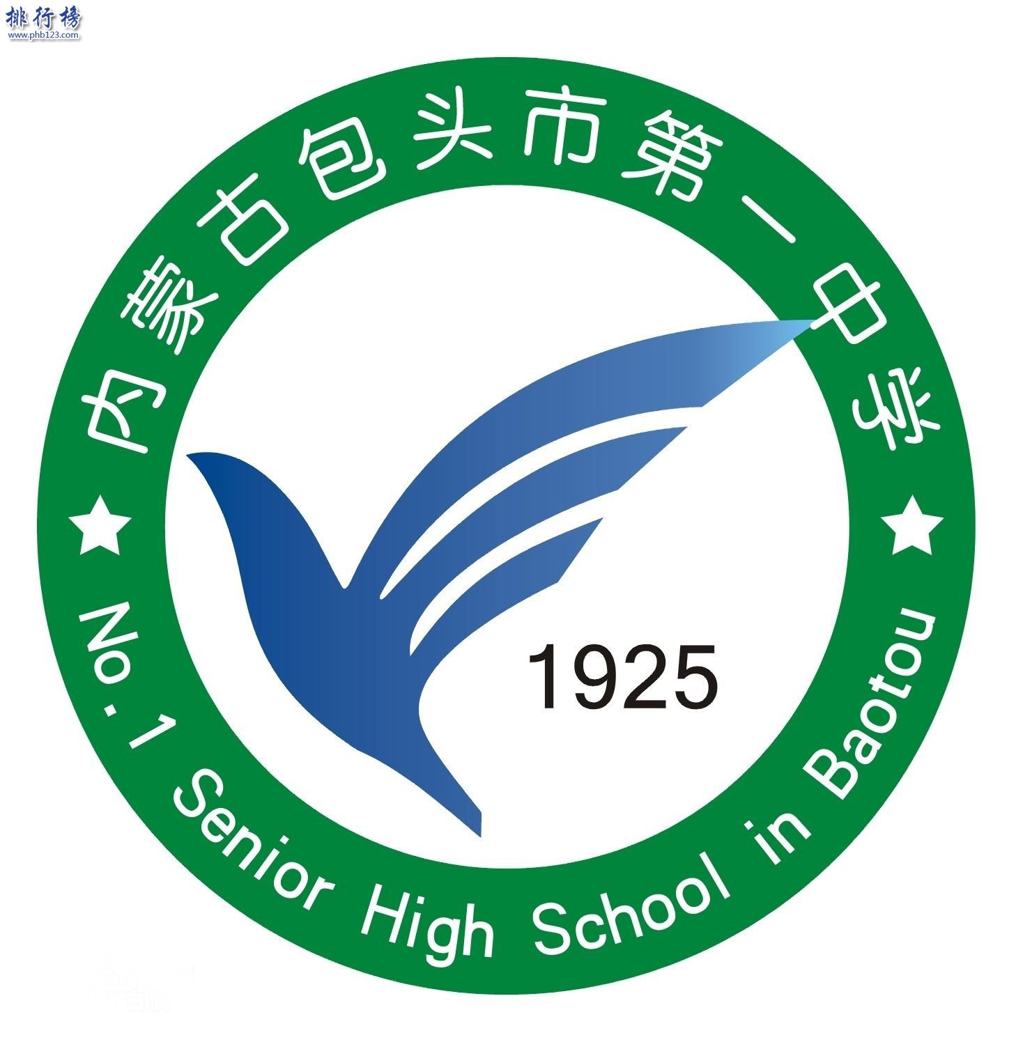 二连浩特蒙古族学校