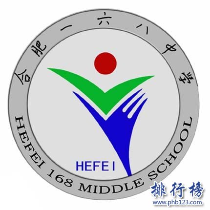 合肥一六八中学