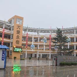 宝鸡市高新第一小学