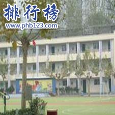 西安电子科技大学附属小学