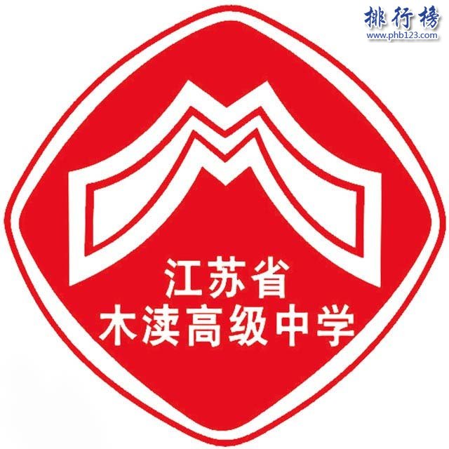 木渎高级中学