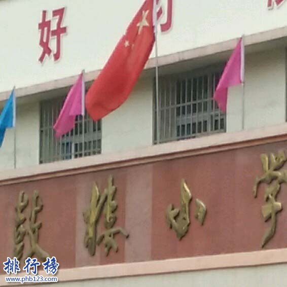 鄂州鼓楼小学