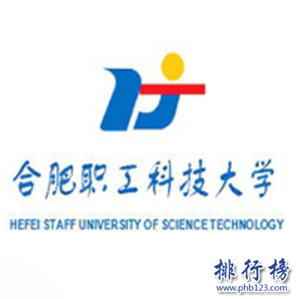 合肥职工科技大学