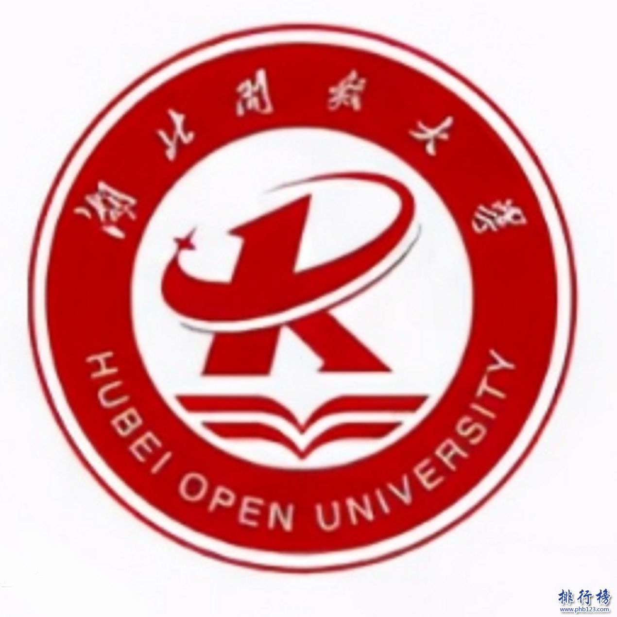 湖北开放大学