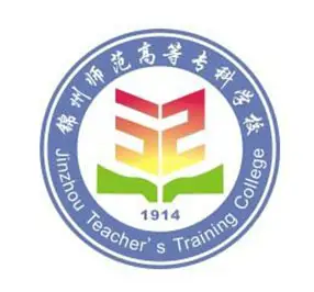 锦州师范高等专科学校