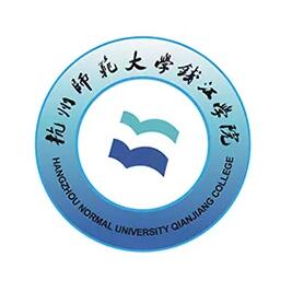 杭州师范大学钱江学院