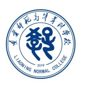 辽宁师范高等专科学校