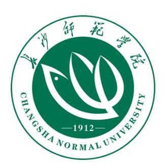 长沙师范学院