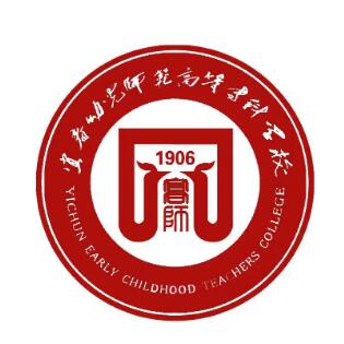 宜春幼儿高等师范专科学校