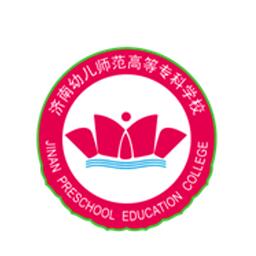 济南幼儿师范高等专科学校