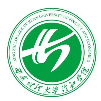 西安财经大学行知学院