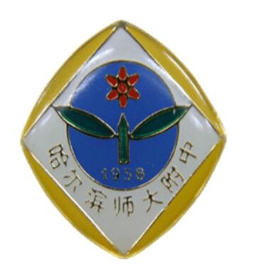 哈尔滨师范大学附属中学