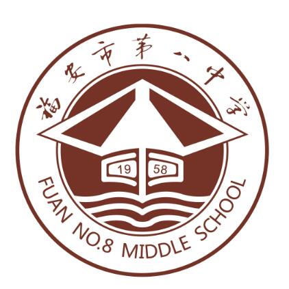 福安市第八中学