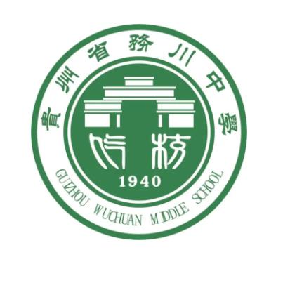 贵州省务川中学