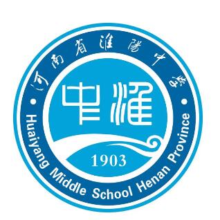 河南省淮阳中学