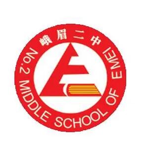 四川省峨眉第二中学校