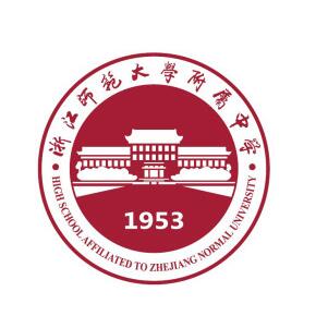 浙江师范大学附属中学