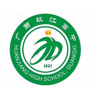 环江毛南族自治县高级中学