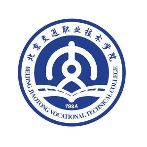 北京交通职业技术学院