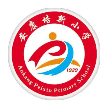 安康培新小学