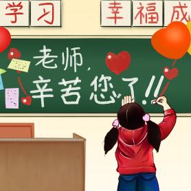 福鼎桐北小学