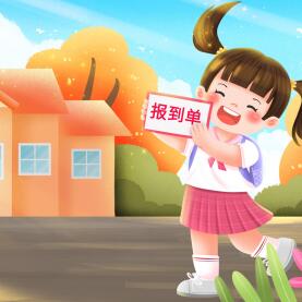 海口市琼山第三小学