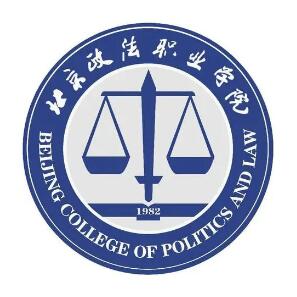 北京政法职业学院