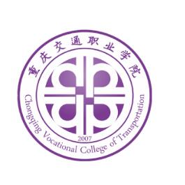 重庆交通职业学院