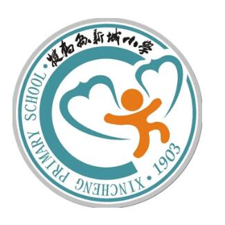 犍为县新城小学