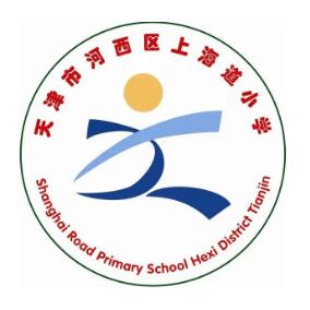 天津市河西区上海道小学