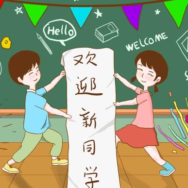 铁力市第一小学