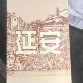 延安(中支1935)