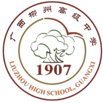 广西柳州高级中学