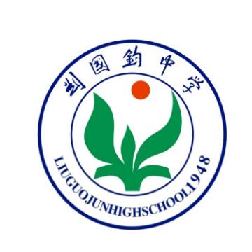 靖江市刘国钧中学