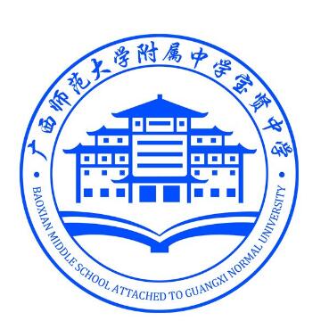 桂林市宝贤中学