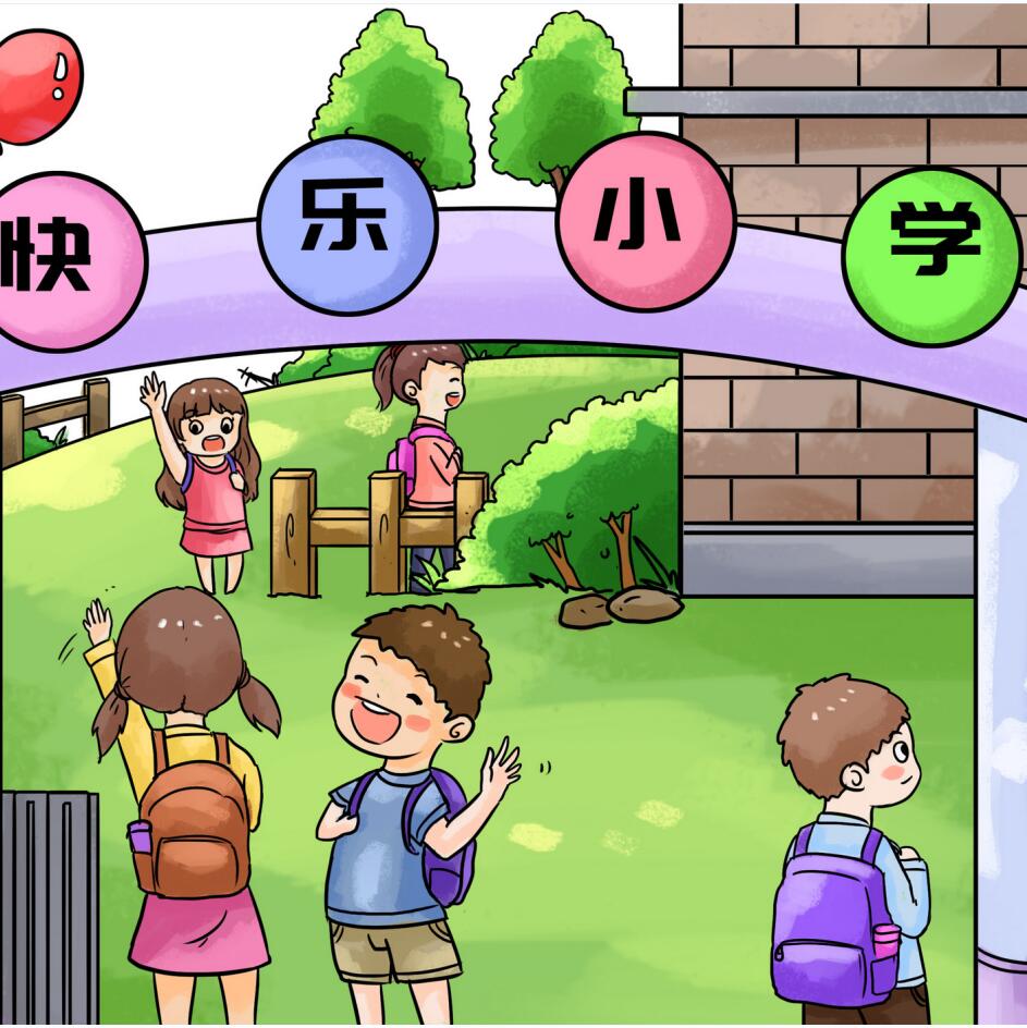 烟台市第六小学