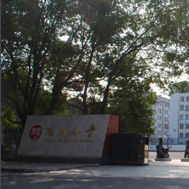 绍兴市阳明小学