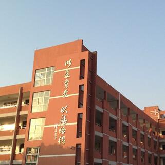 金华市实验小学