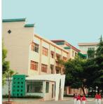 衢州市衢州新华小学