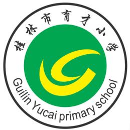 桂林市育才小学