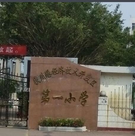 钦州市第七小学