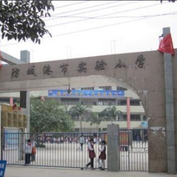 防城港市实验小学