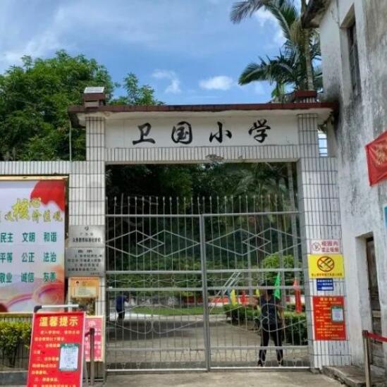 辽阳市白塔区卫国小学