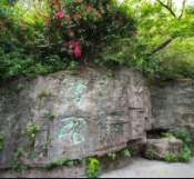 九龙泉风景区