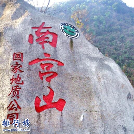 南宫山避暑胜地