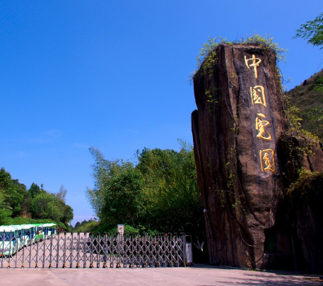 梅花山虎园