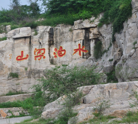 水泊梁山风景区