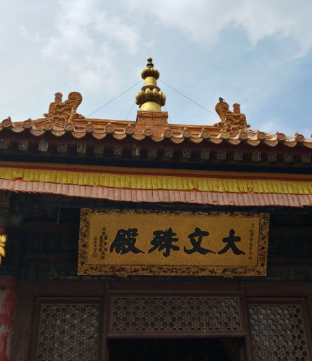 文殊寺旅游景区