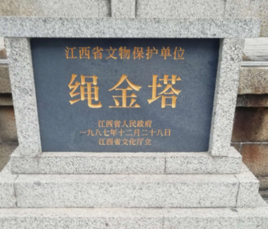 南昌绳金塔